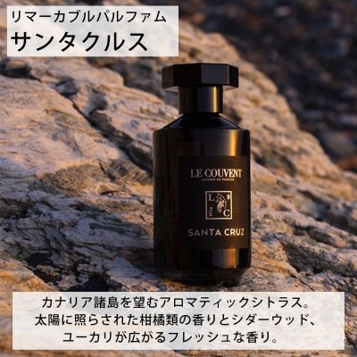 Le Couvent des Minimes 50 ml